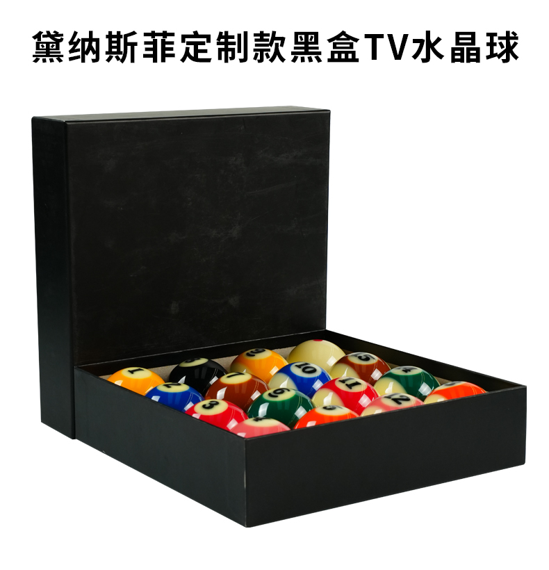 黛纳斯菲黑金刚定制款黑盒