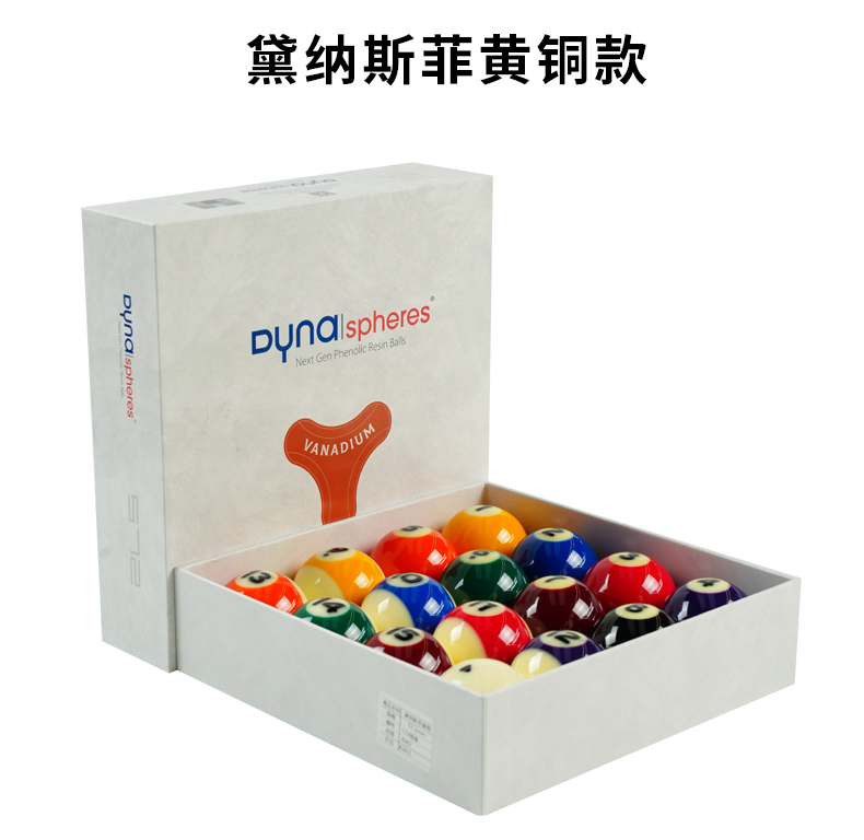 黛纳斯菲（中式黄铜球）