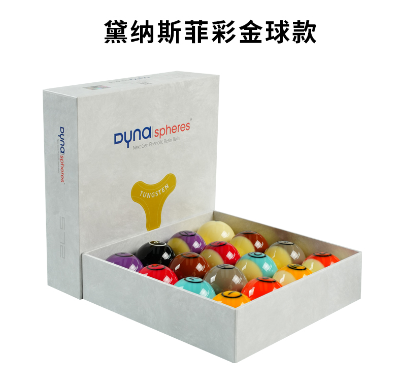 黛纳斯菲（中式彩金球）