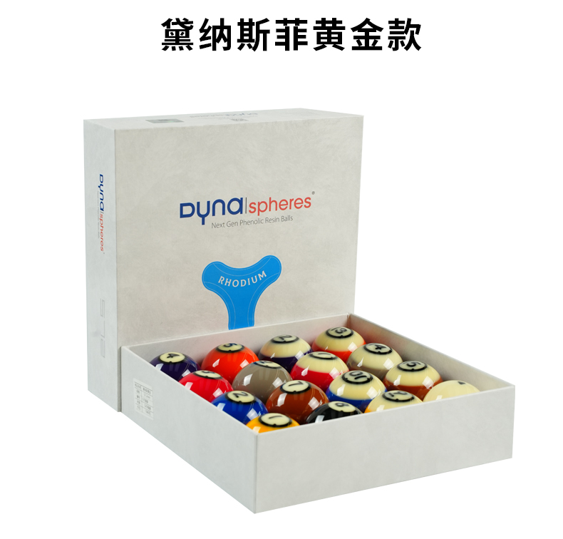 黛纳斯菲（中式黄金球）