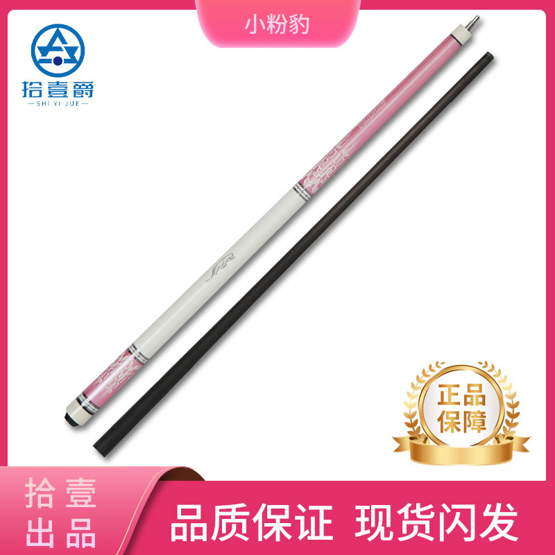 小粉豹1/2玻纤大头杆