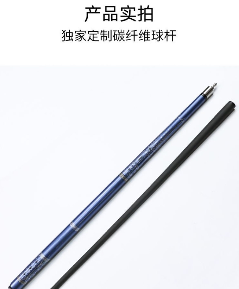 碧海-1/2前枝碳纤维蓝色炭纤维大头杆