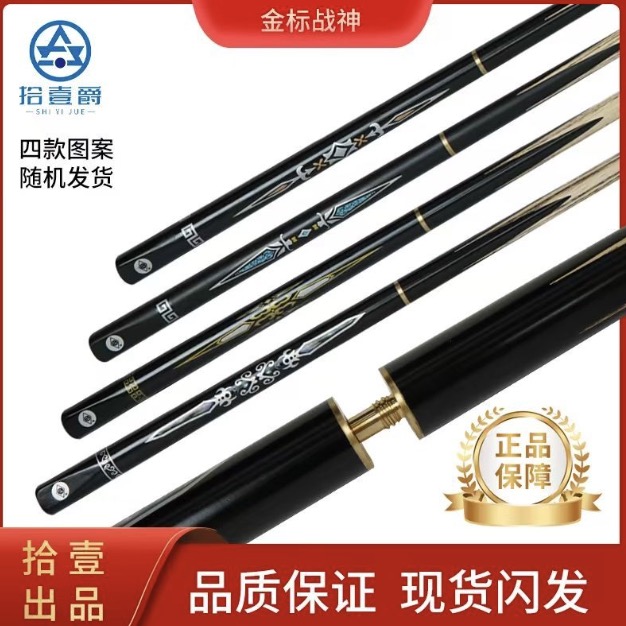 CJ单节或3/4球杆-金标R/战神