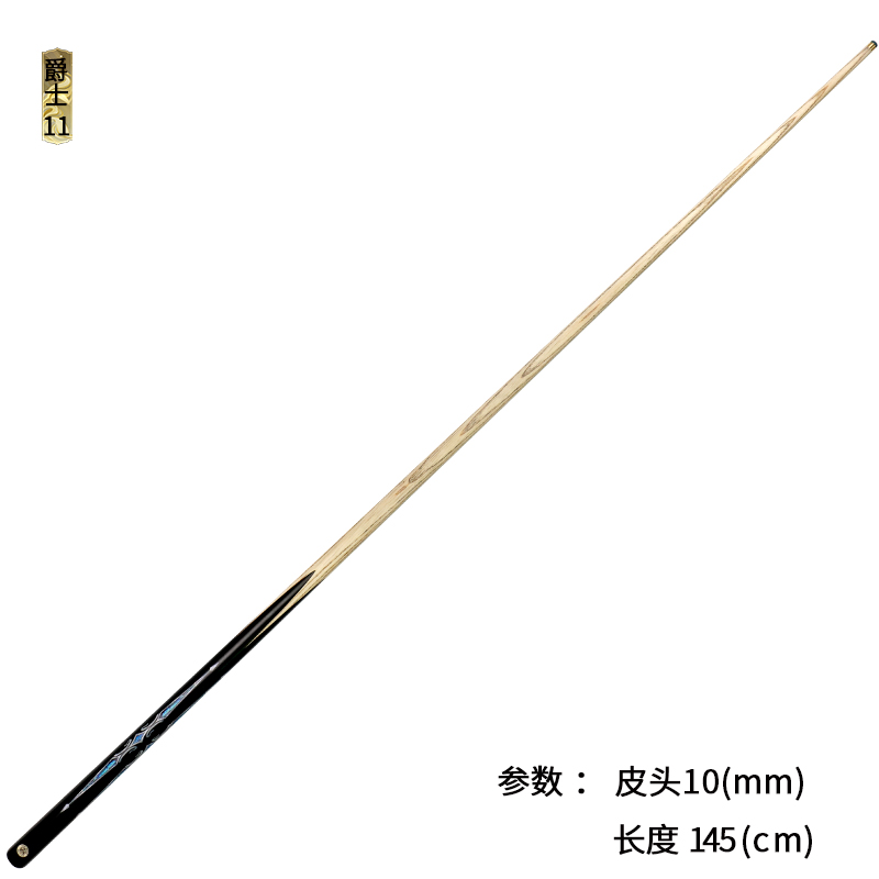 爵士11