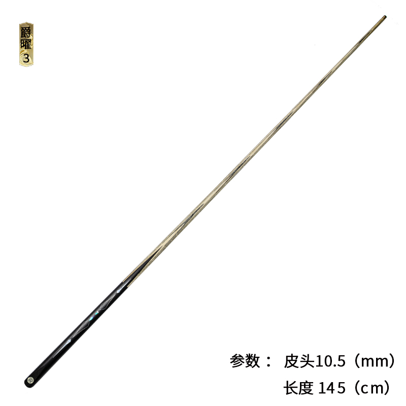 机雕系列-爵曜3-双头剑