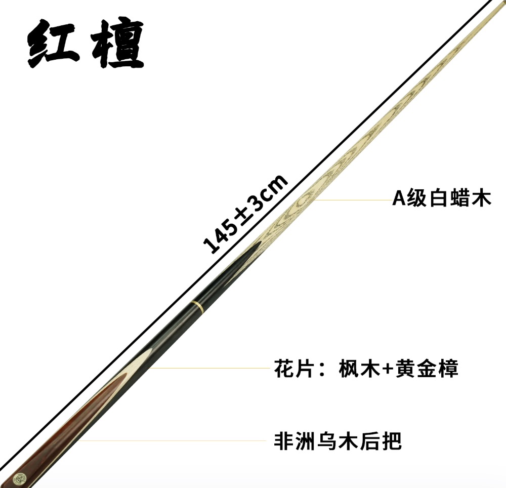 黑檀3/4球杆（斯诺克手工杆）红檀/黄金樟
