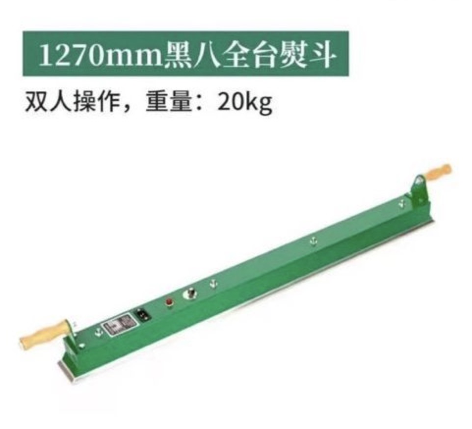 黑八全台熨斗