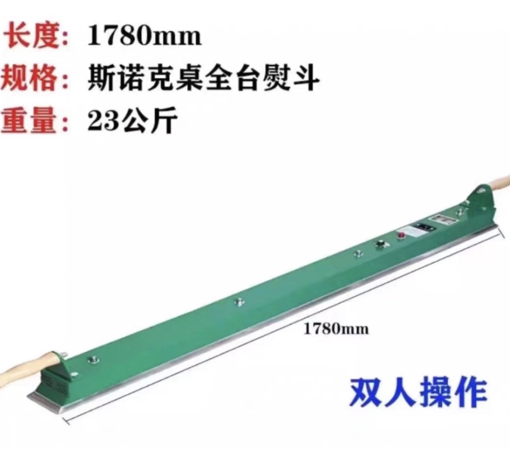 斯诺克桌全台熨斗